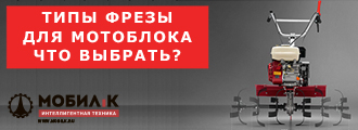 Фрезы для мотоблока - типы конструкций, типы ножей, все плюсы и минусы